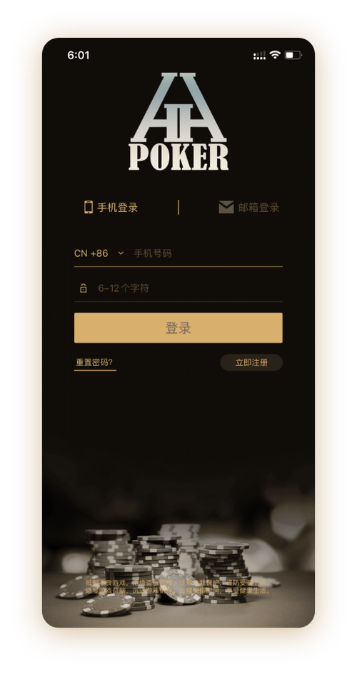 德扑圈德州软件下载App界面